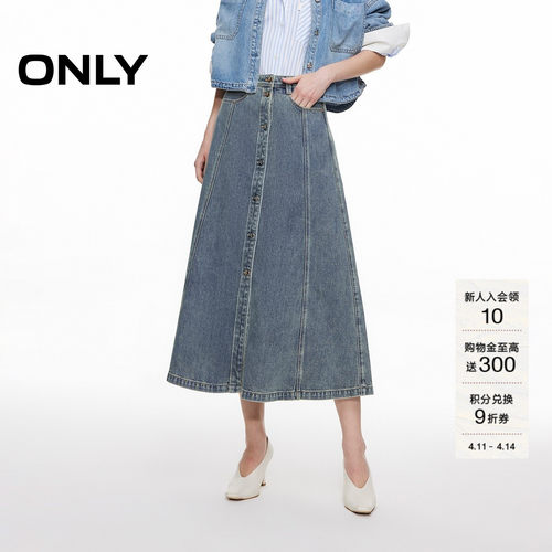 ONLY高腰显瘦A字牛仔半身裙