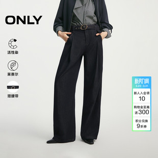 女 含莱赛尔显瘦提臀剪裁不易掉色宽松直筒牛仔裤 ONLY2026春季 新款