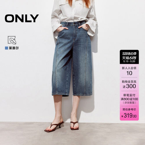 ONLY高腰宽松直筒七分裤牛仔裤