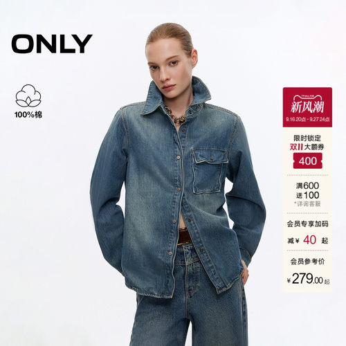 ONLY正肩显瘦牛仔衬衫