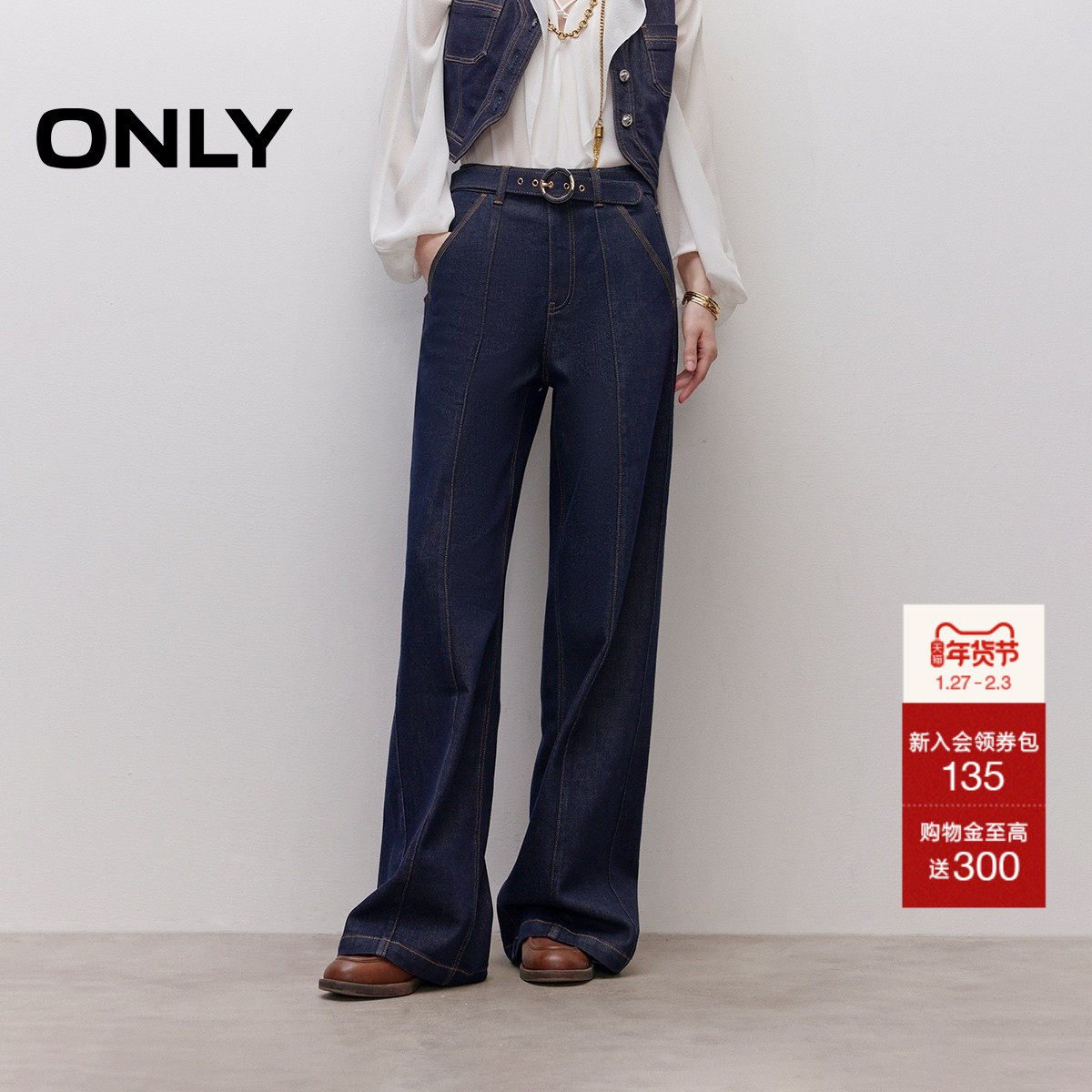 ONLY2025冬季新款牛仔腰带高腰撞色明线长裤宽松直筒裤牛仔裤女