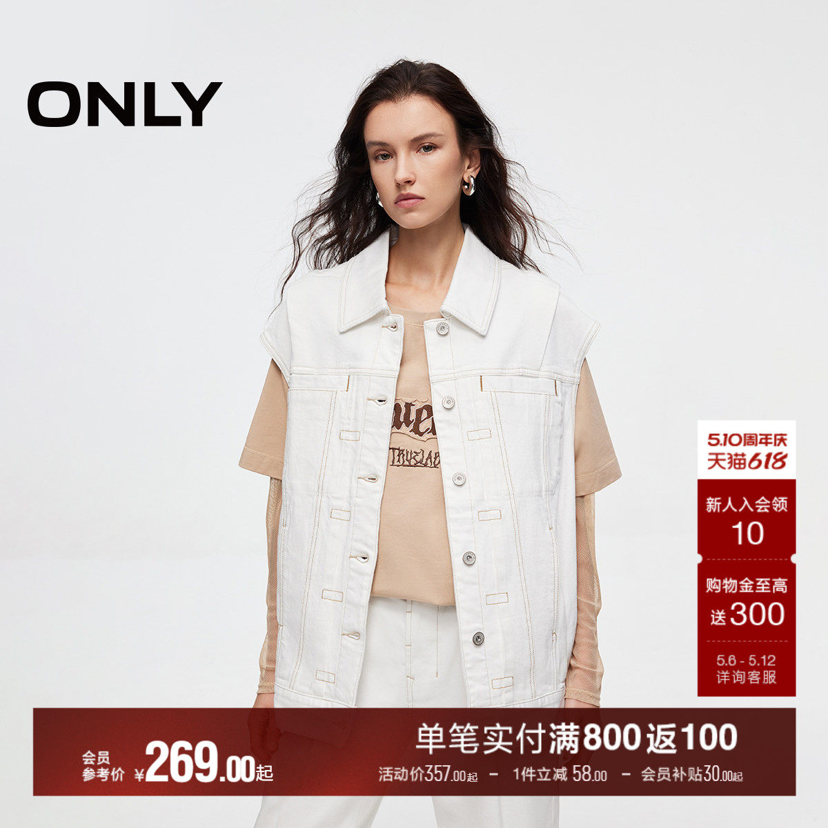 ONLY2026春季新款撞色明线设计单排扣宽松翻领直身牛仔马甲上衣女
