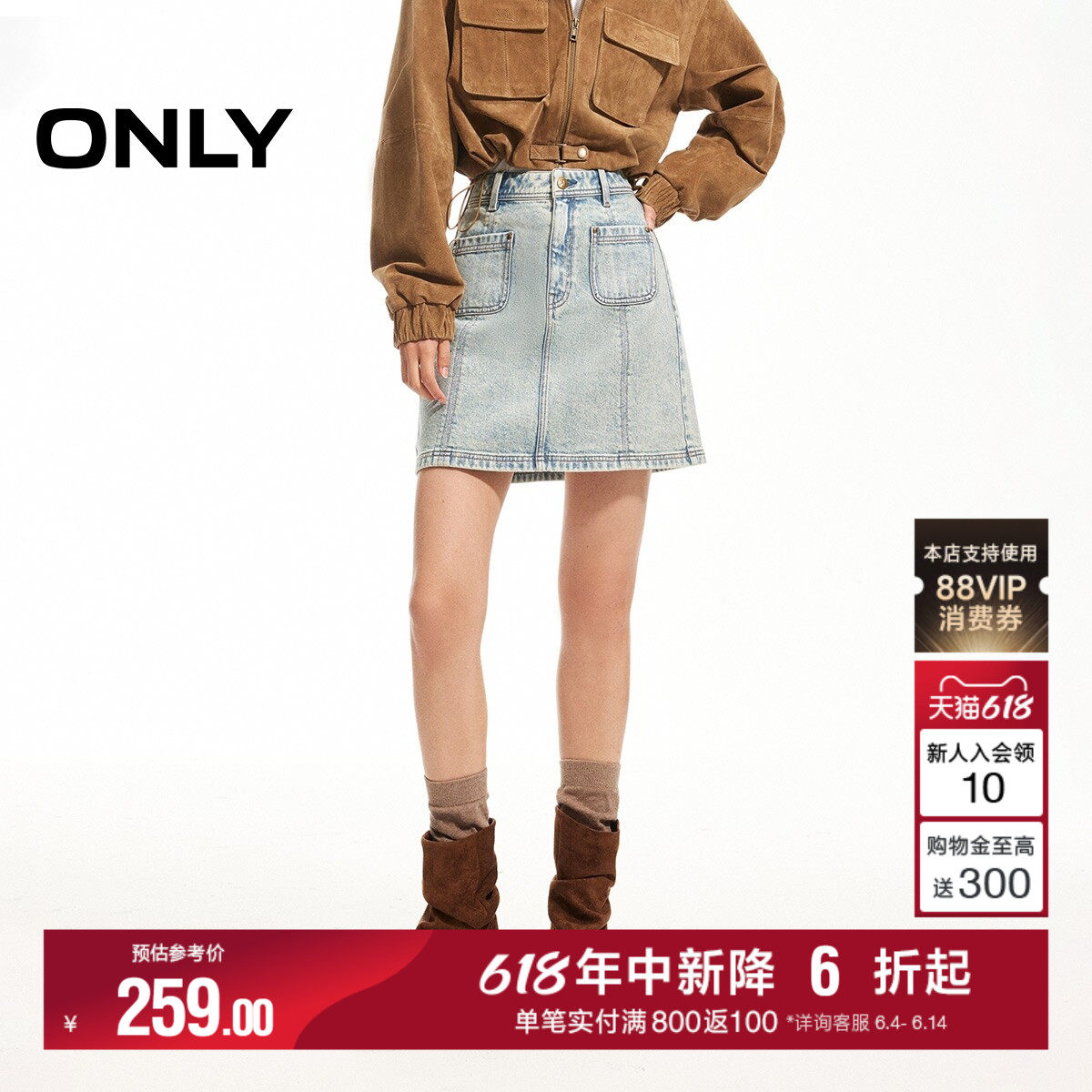 ONLY2026夏季新款显瘦A字版型定制皮牌装饰高腰牛仔短裙半身裙女