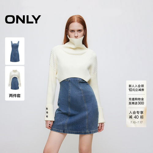 ONLY套装显瘦拼接A字短裙连衣裙