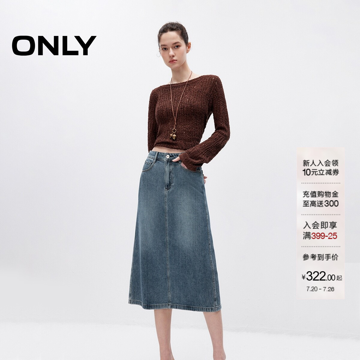 ONLY2026夏季新款简约A字显瘦利落舒适挺阔舒适长裙牛仔半身裙女