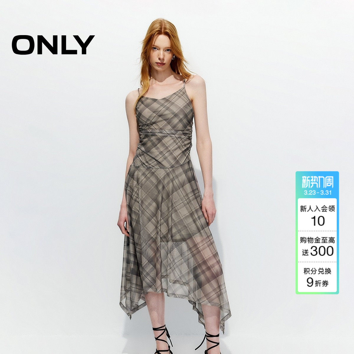 ONLY2026春季新款可调节肩带不规则格纹网纱吊带收腰裙子连衣