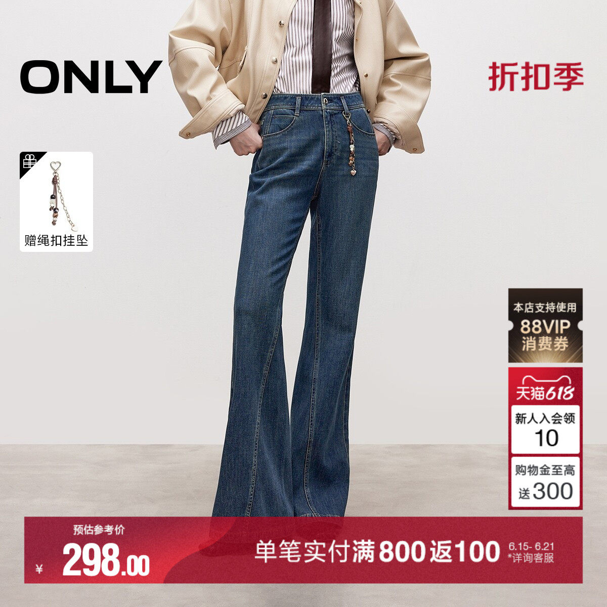 ONLY2026夏季新款翘臀剪裁舒适弹力高腰裤子显瘦超模微喇叭牛仔裤