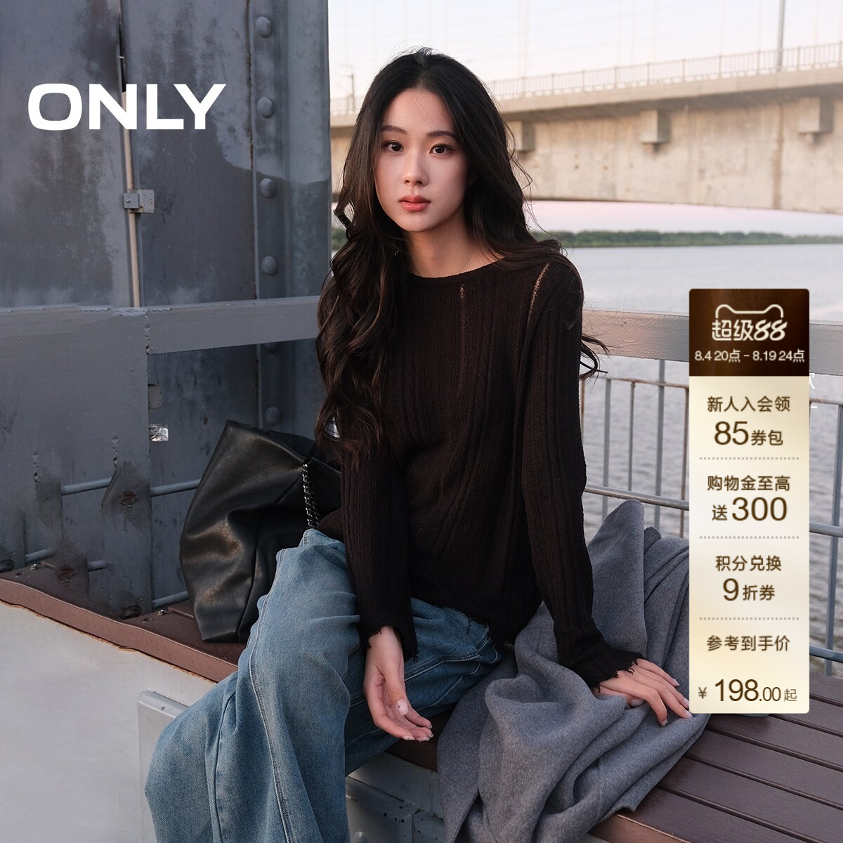 ONLY毛边微透面料正肩长袖针织衫
