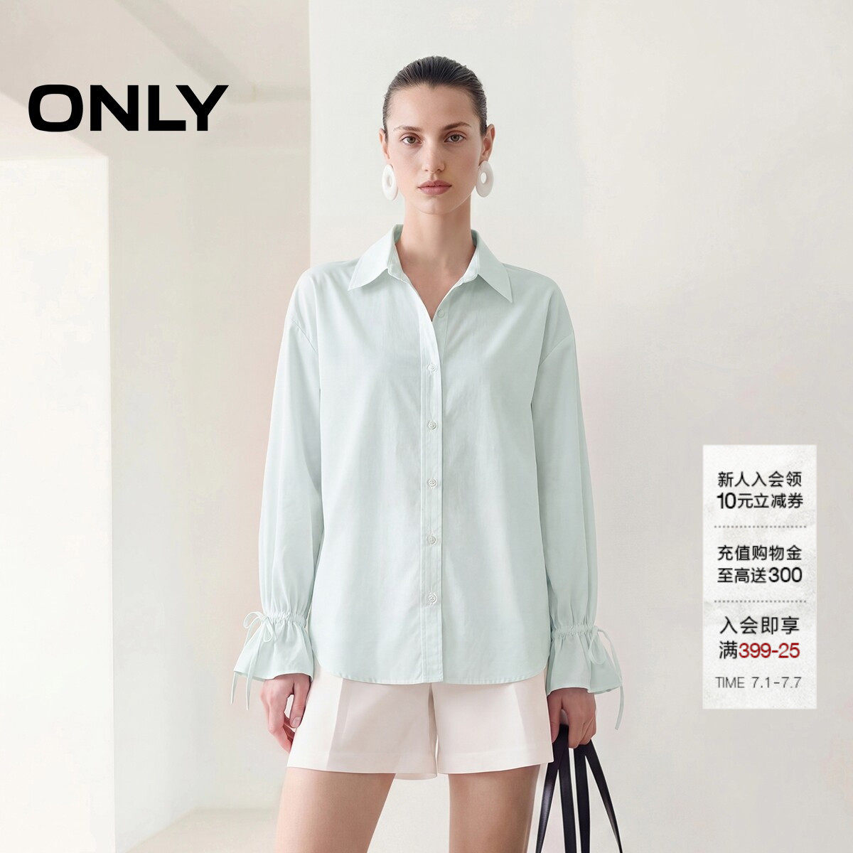 ONLY翻领纯色荷叶边袖口宽松衬衫
