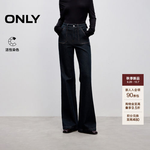 ONLY活性染高腰喇叭裤牛仔裤女