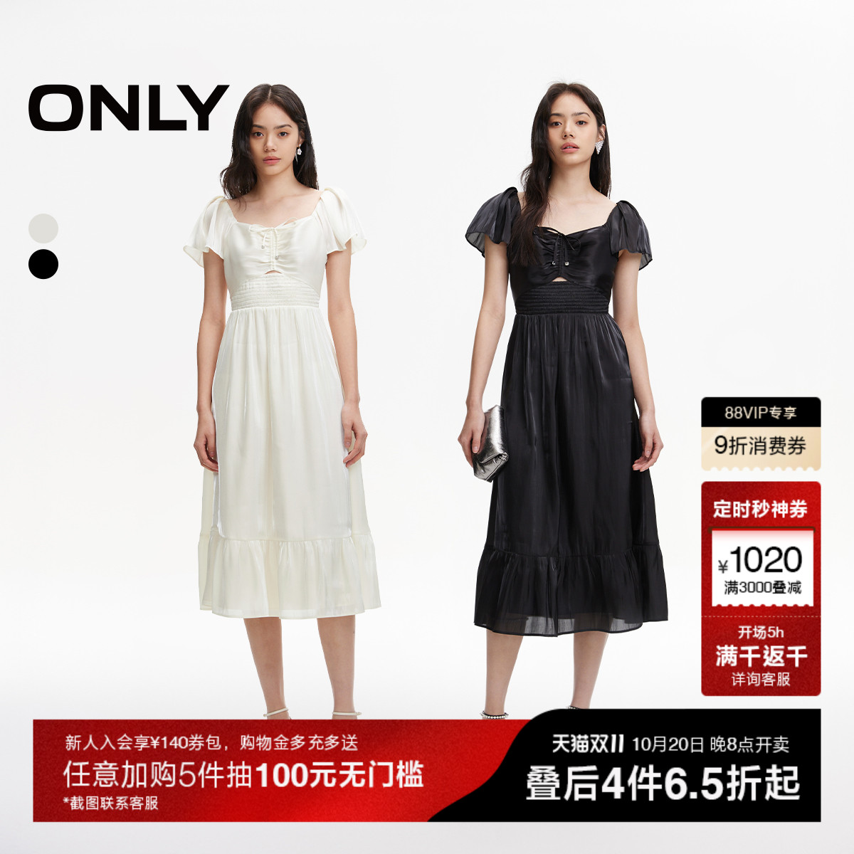 ONLY中长款A字大方领连衣裙