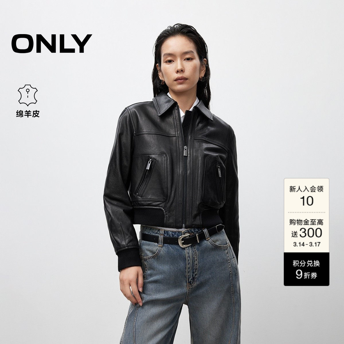 ONLY春季两侧斜插口袋直筒正肩纯色小个子短款皮衣外套女