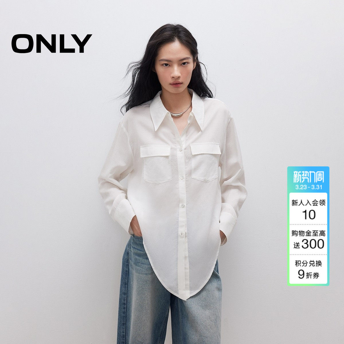 ONLY夏季淡人穿搭纯色翻领轻薄透气宽松长袖显瘦白衬衫上衣女