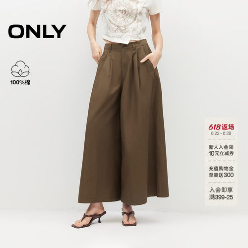 ONLY宽松遮肉阔腿裙裤九分休闲裤