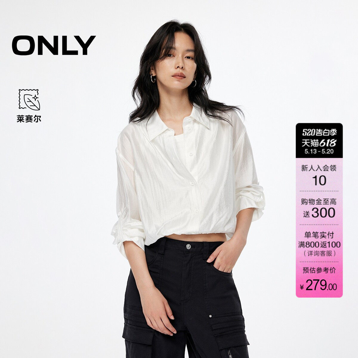 ONLY2026夏季新款通勤风针织背心两件套翻领正肩长袖衬衫上衣女
