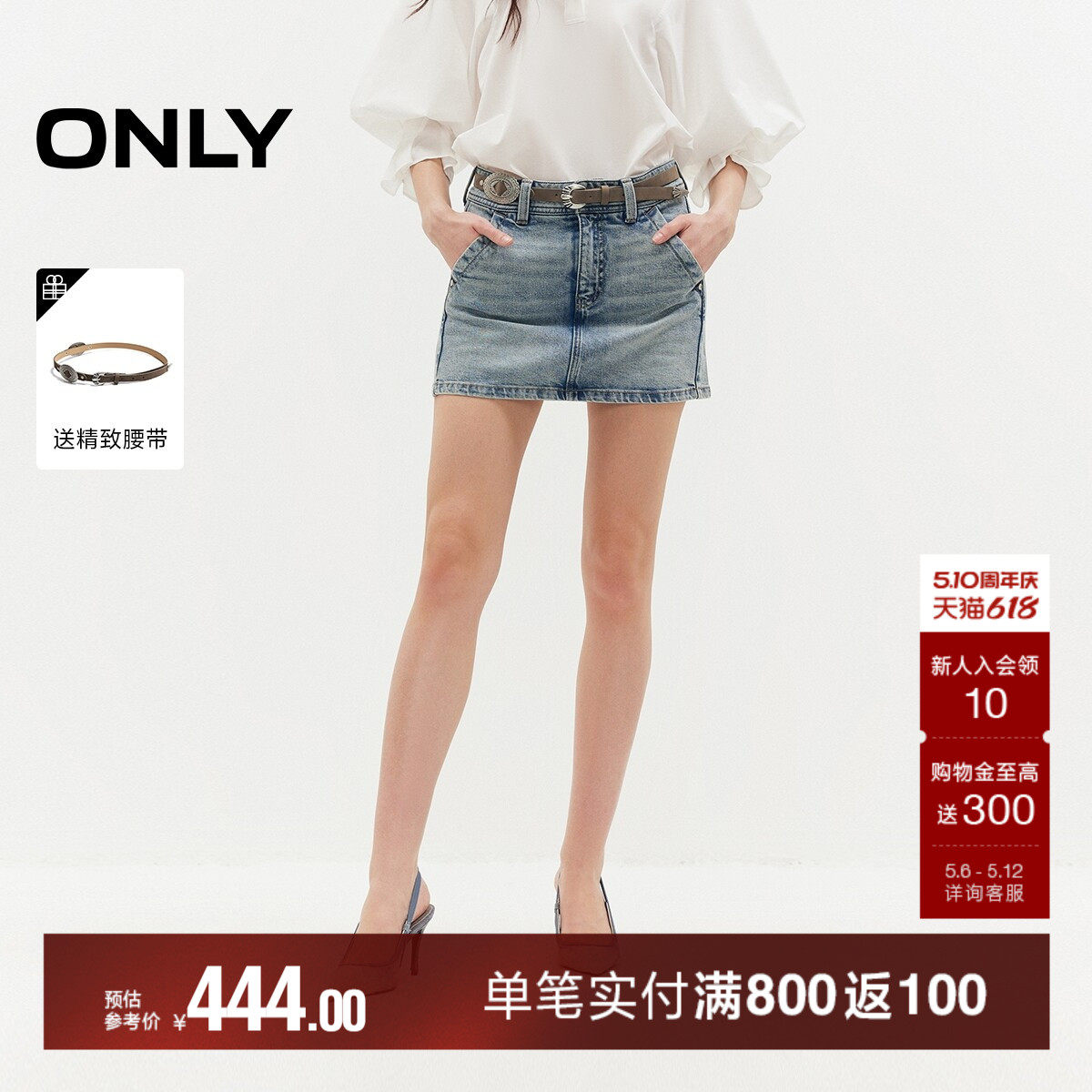 ONLY2026夏季新款A字短款修身低腰复古水洗铆钉装饰牛仔半身裙女
