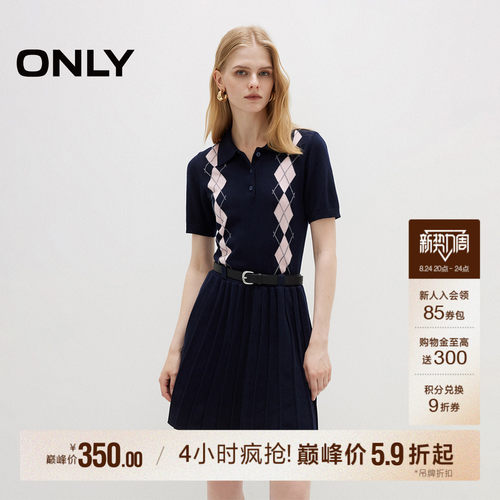 ONLY修身针织套装连衣裙
