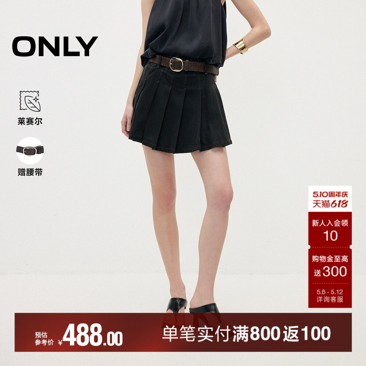 ONLY2026夏季新款含莱赛尔学院风A字显瘦短款牛仔裙子半身裙女