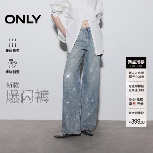 ONLY长裤直筒裤牛仔裤