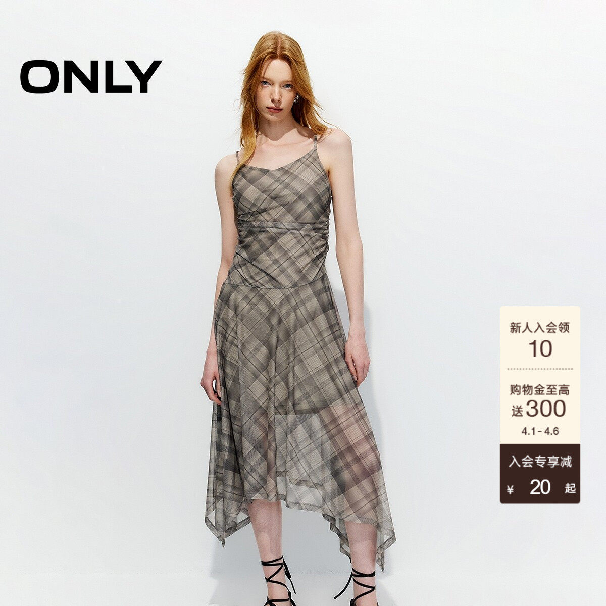 ONLY2026春季新款可调节肩带不规则格纹网纱吊带收腰裙子连衣裙