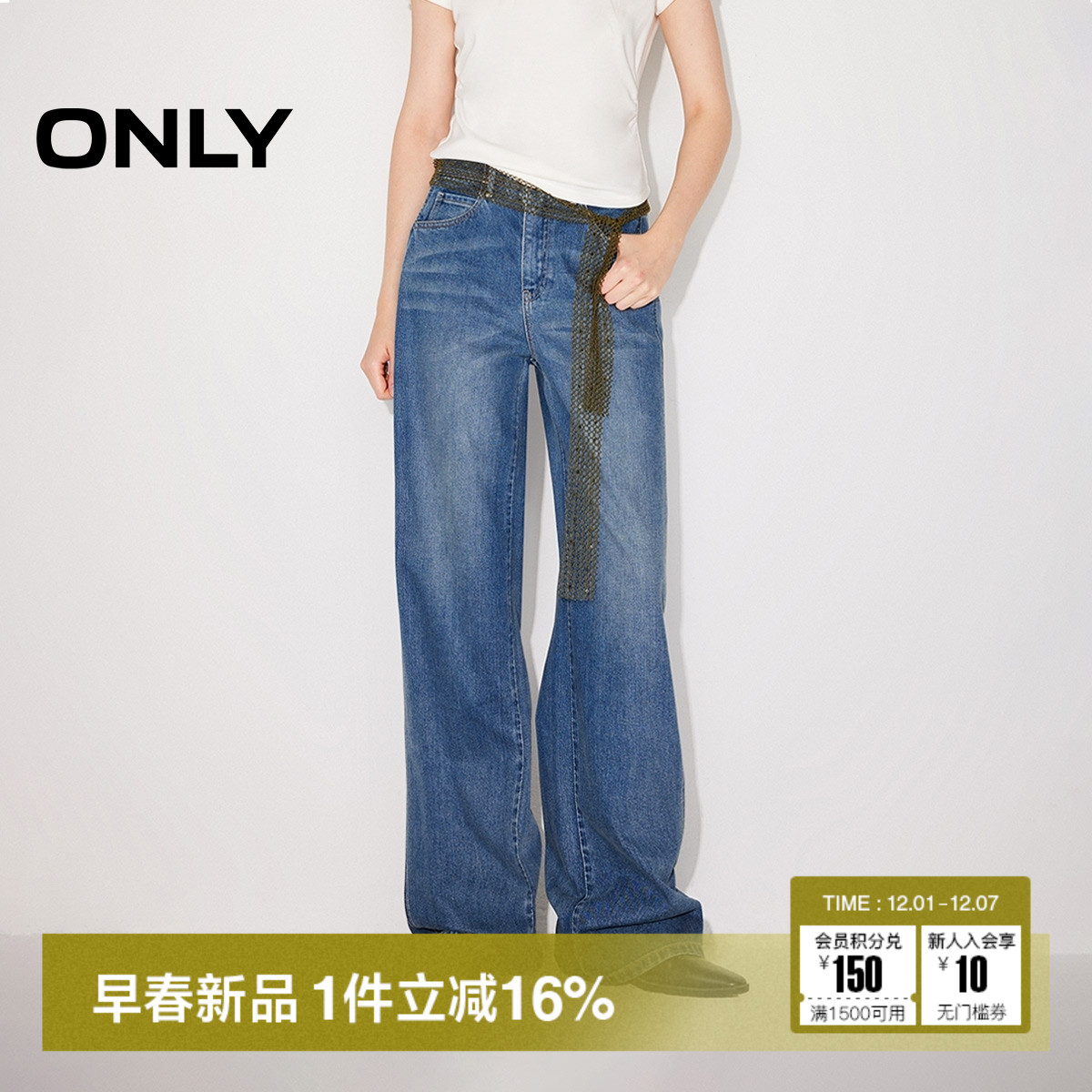 ONLY高腰显瘦长裤直筒裤牛仔裤