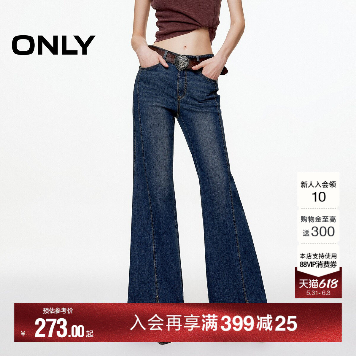 ONLY夏季潮流重工水洗显高开衩裤线前移长裤喇叭裤牛仔裤女