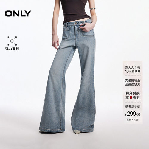 ONLY舒适长裤喇叭裤牛仔裤