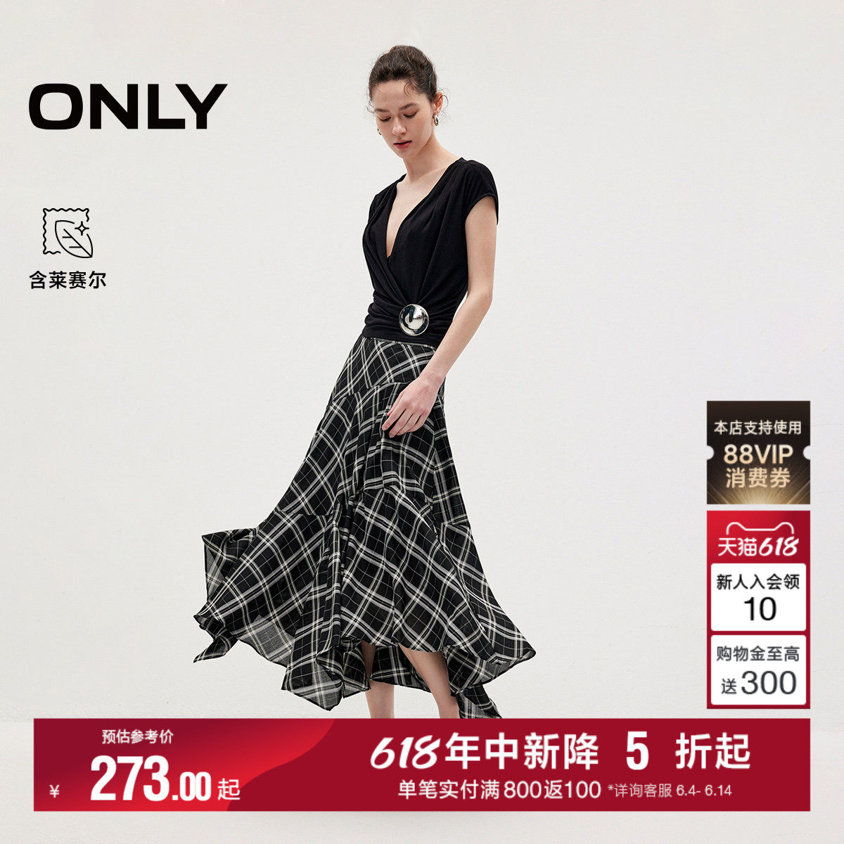 ONLY含莱赛尔长裙飘逸伞裙半身裙