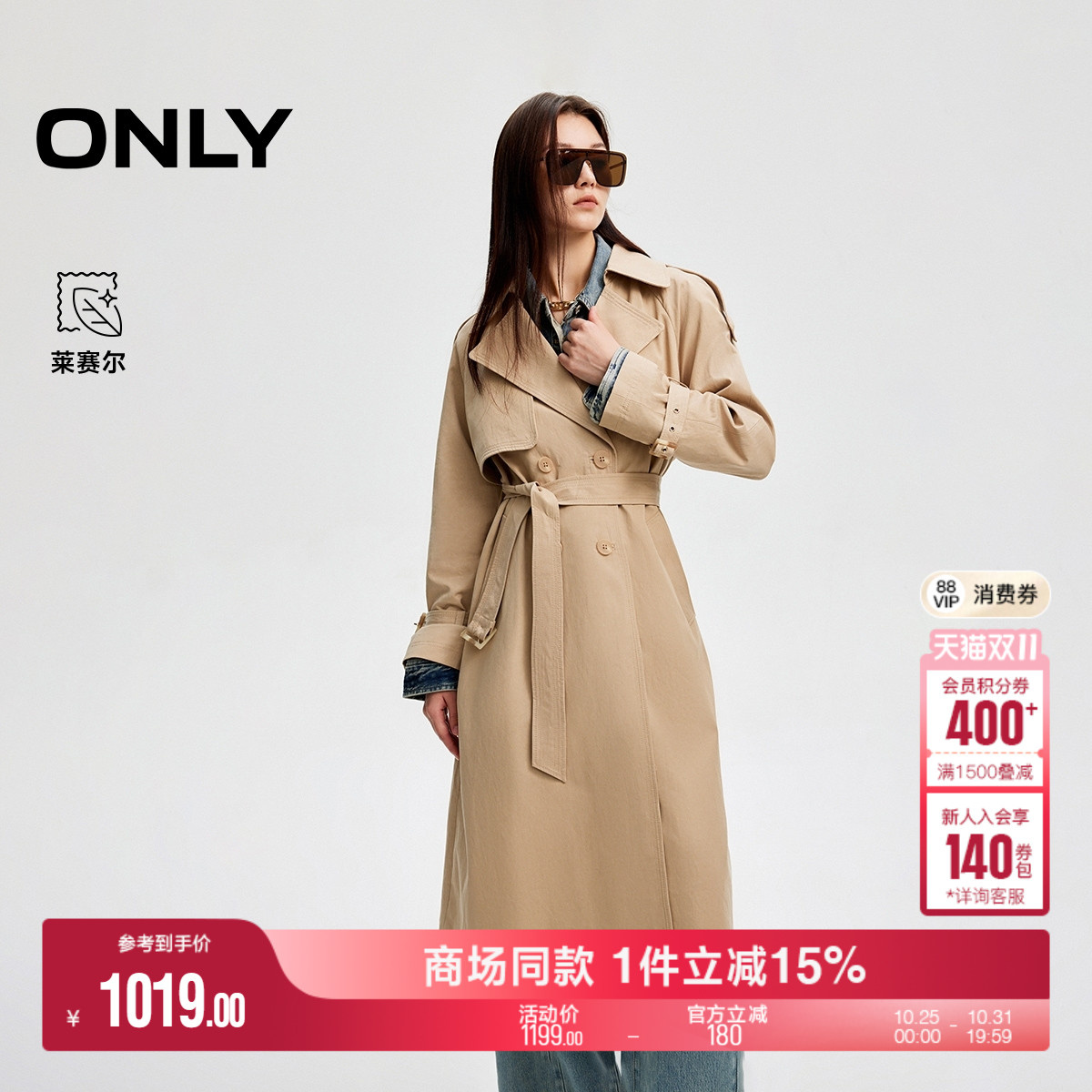 ONLY插肩袖防风长款风衣外套