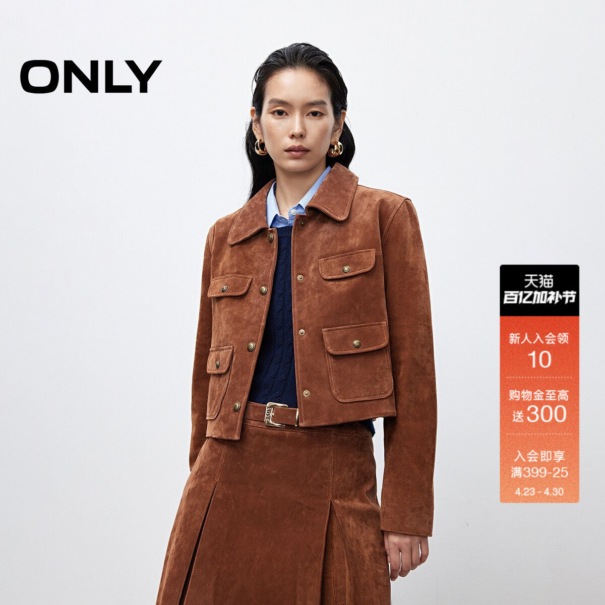 ONLY春季层次感装饰盖袋纯色直筒正肩短款皮衣外套女