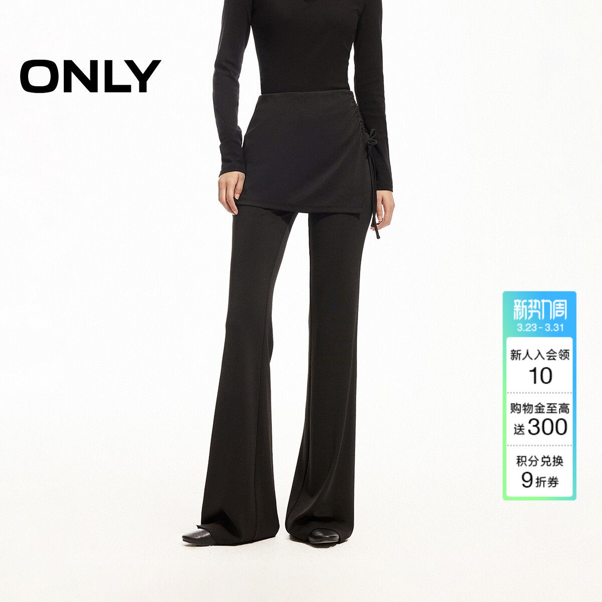 ONLY2026春季新款假两件腰侧交叉绑带舒适喇叭裙裤长裤休闲裤