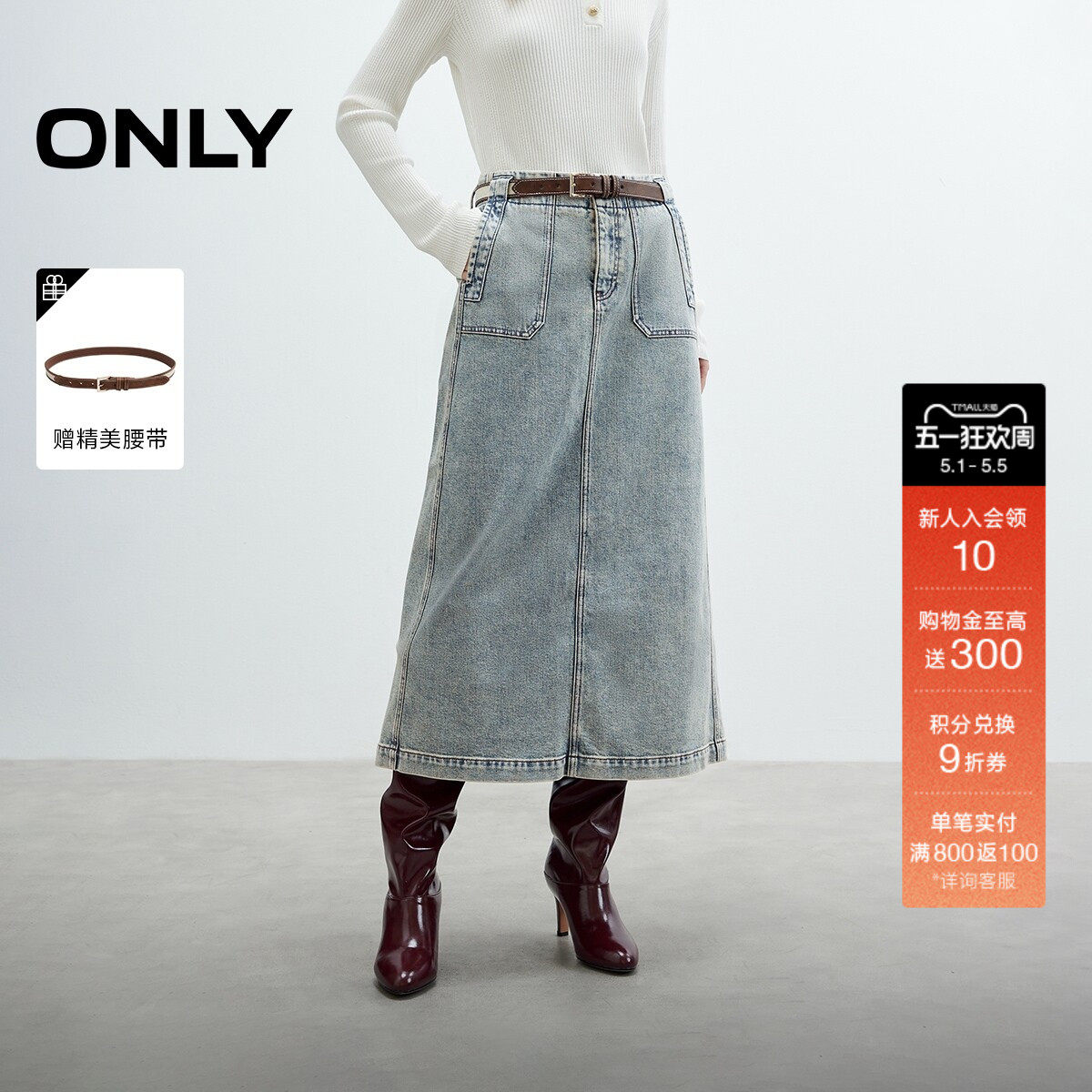 ONLY春季复古水洗实用口袋开衩高腰A字伞裙牛仔半身裙女
