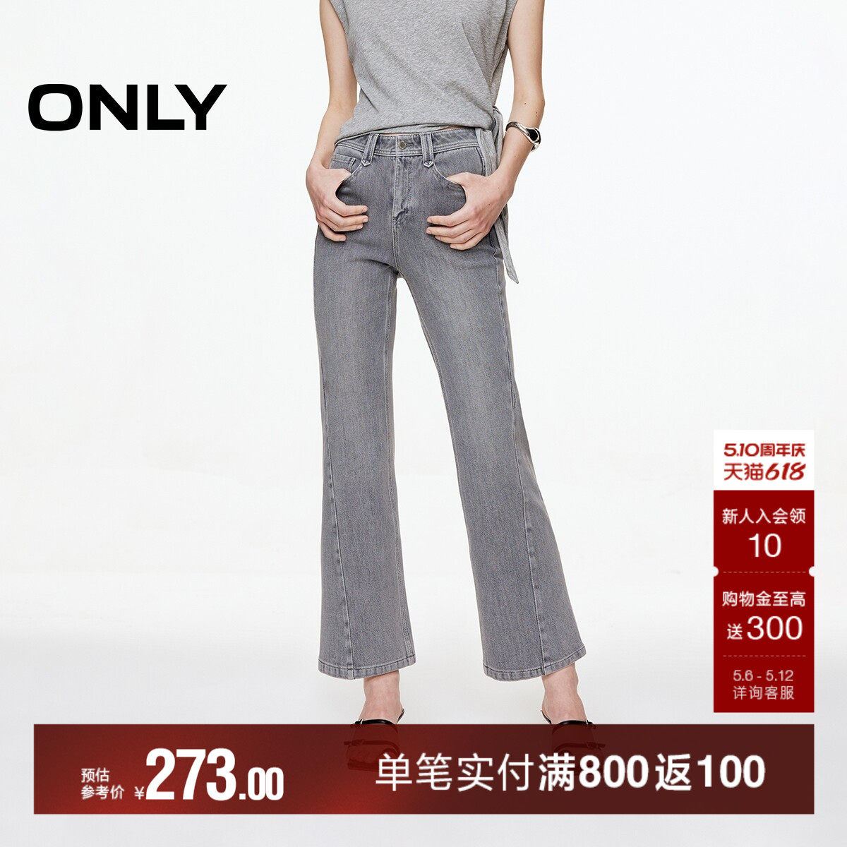 ONLY春季潮流复古水洗高腰显瘦小个子喇叭裤九分牛仔裤女