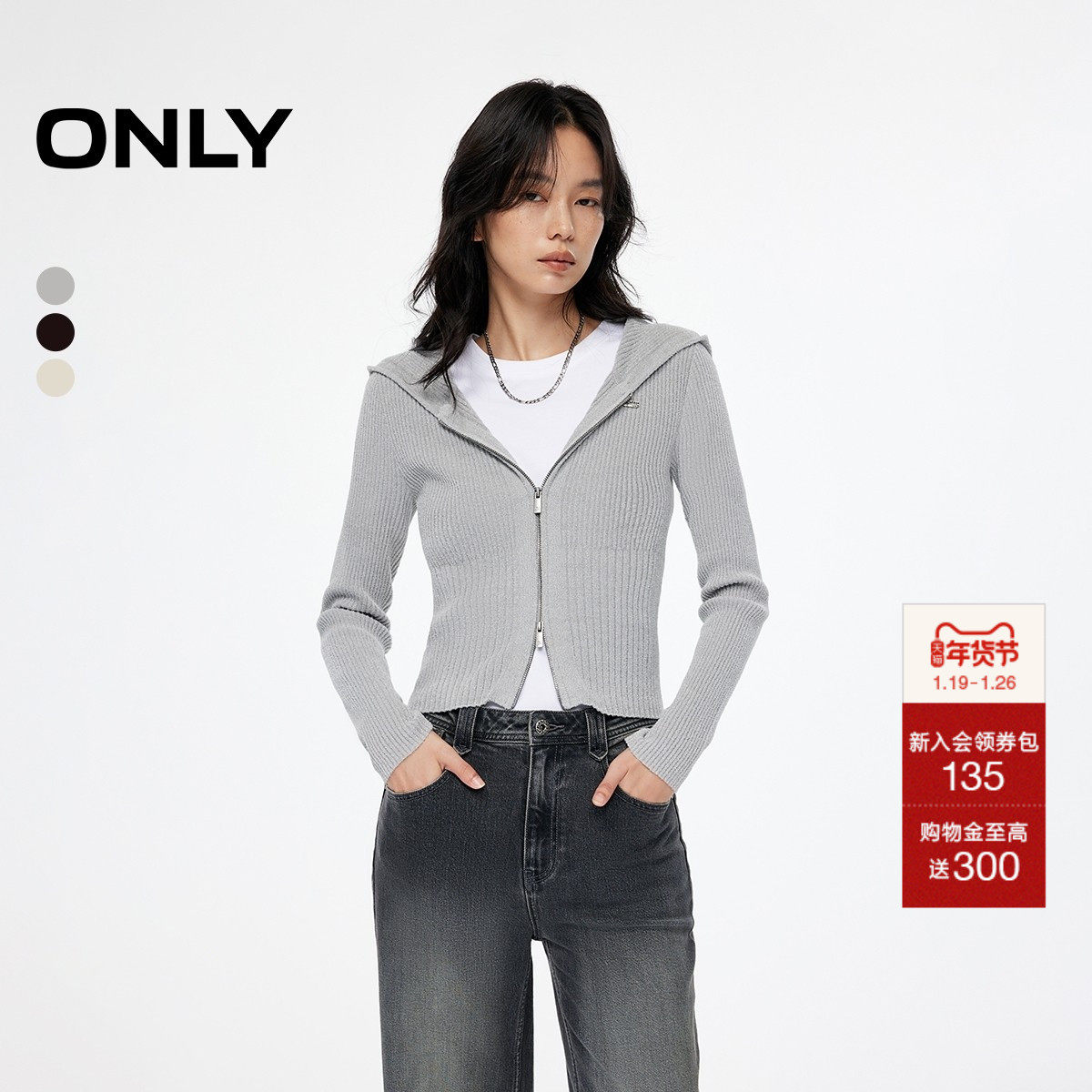 ONLY2025冬季新款休闲密织螺纹设计氛围感宽大连帽开衫针织衫女,女装/女士精品,毛针织衫,淘宝优惠券,粉丝福利购,淘宝优惠卷