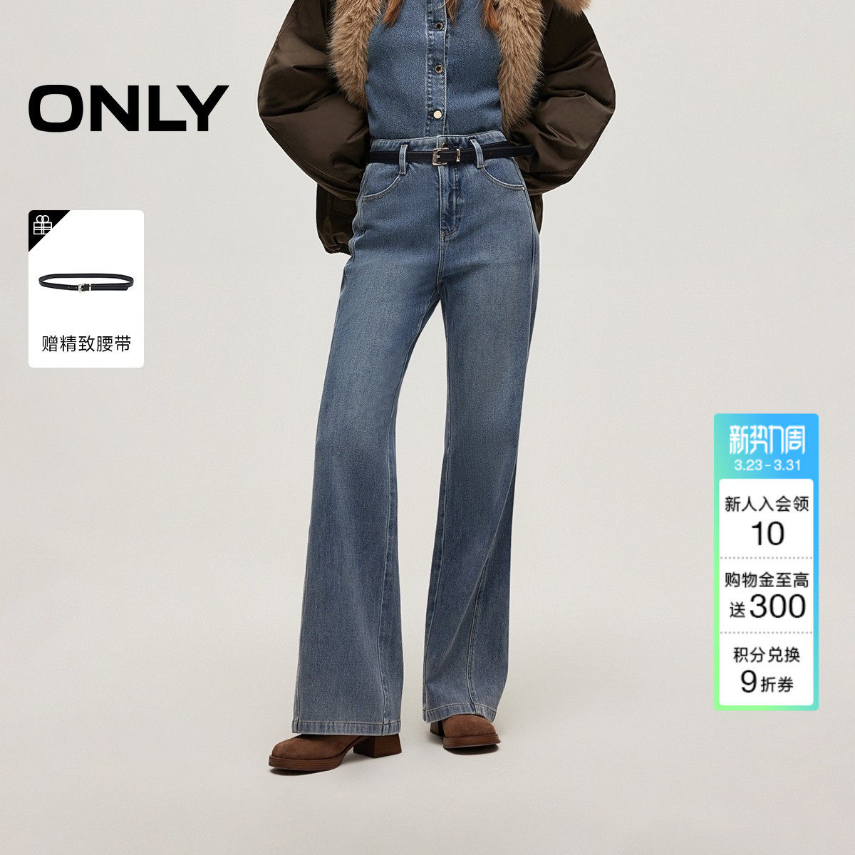 ONLY2026春季新款侧缝前移松弛感高腰提臀显瘦裤子微喇叭牛仔