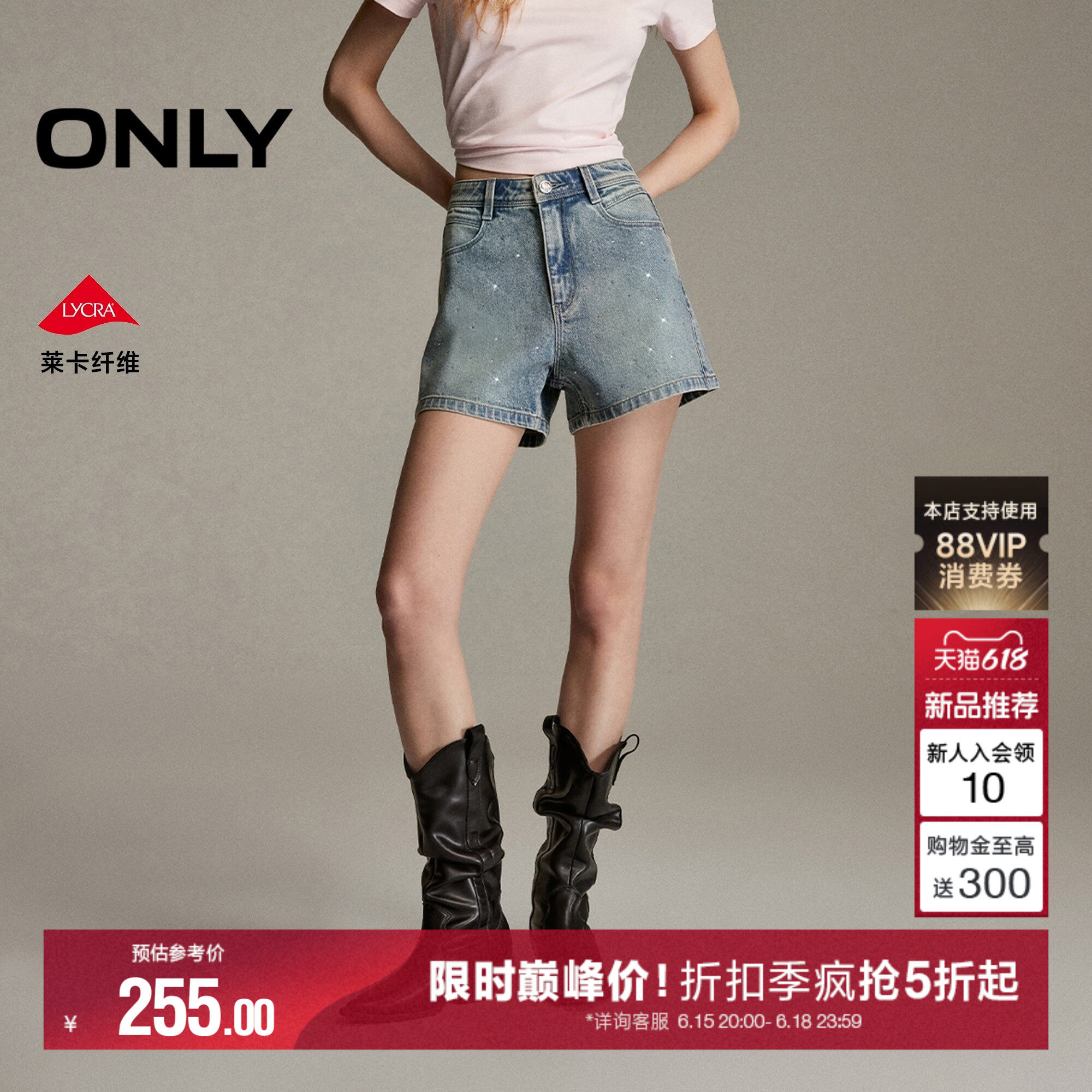 【满天星】ONLY2026夏季新款莱卡辣妹烫钻高腰A字短裤牛仔裤女