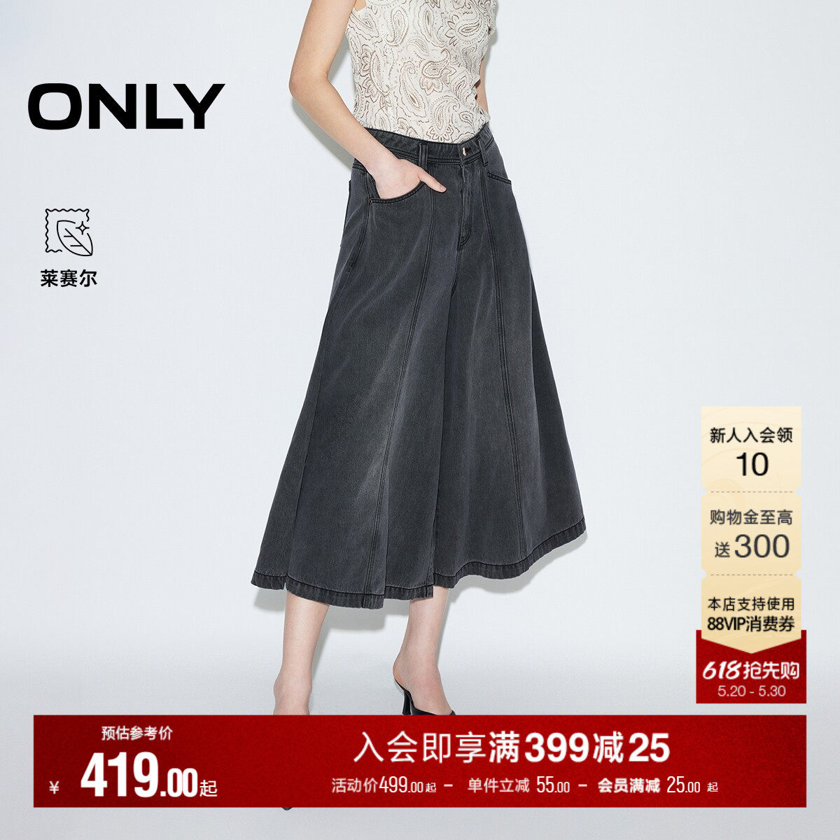 ONLY2026夏季新款含莱赛尔摩登干练阔腿裙裤设计短裤牛仔裤女