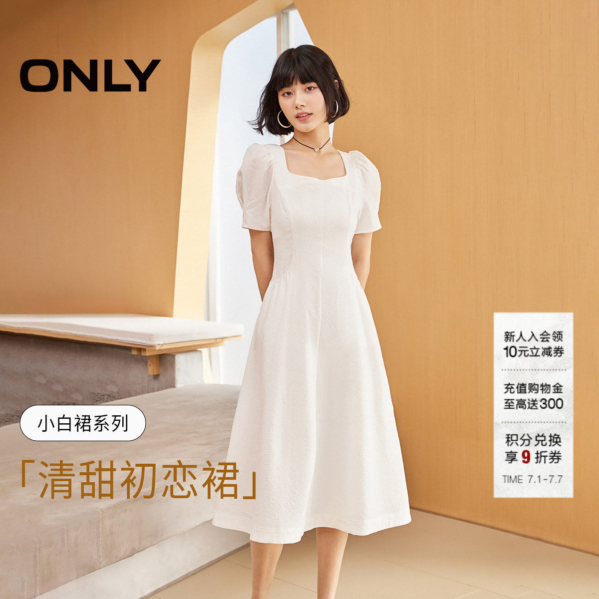 ONLY方领泡泡袖中长款连衣裙