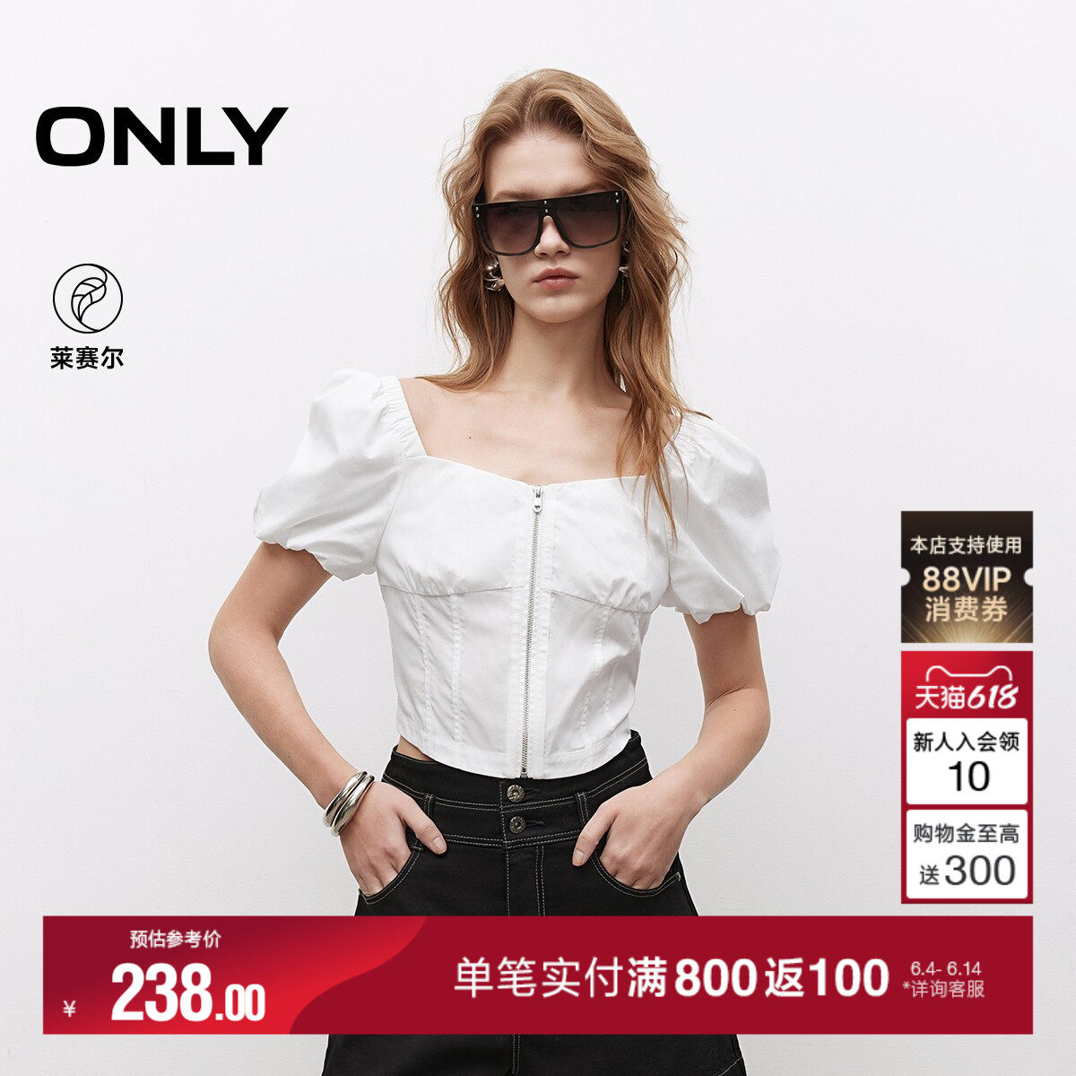 ONLY夏季莱赛尔甜美泡泡袖拉链短款立体腰封收腰雪纺衫上衣女