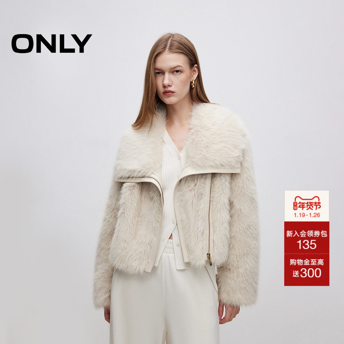 ONLY2025冬季新款百搭千金风纯色设计保暖翻领短款环保皮草外套女,女装/女士精品,棉衣/棉服,淘宝优惠券,粉丝福利购,淘宝优惠卷