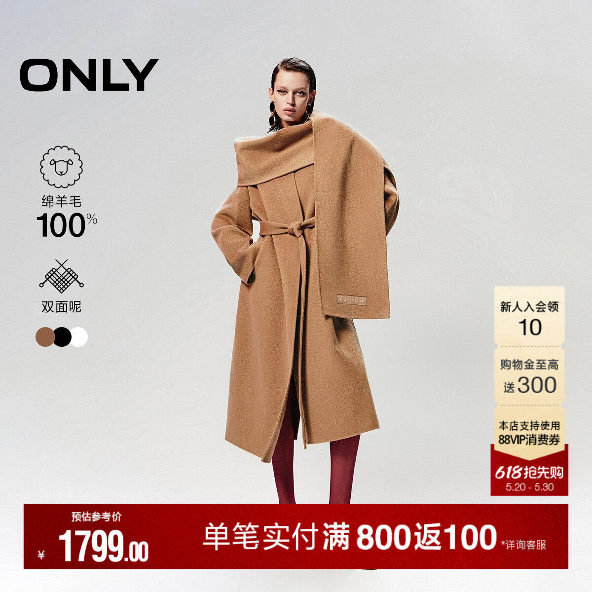 ONLY冬季100%绵羊毛质感双面呢收腰长款围巾系带毛呢大衣外套