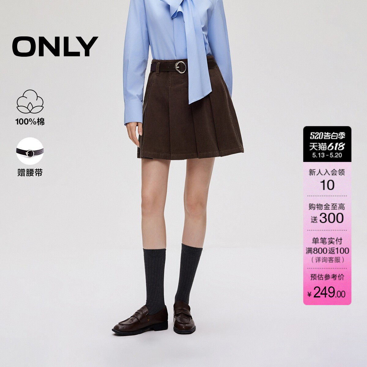 ONLY夏季纯棉显瘦A字减龄条绒百褶裙短裙牛仔半身裙女