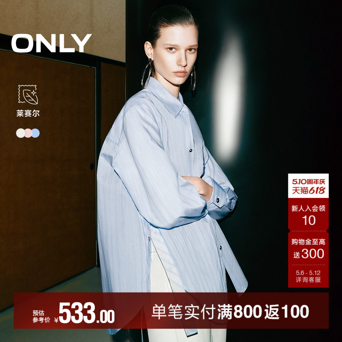 ONLY2026夏季新款含莱赛尔宽松上衣微落肩长袖氛围感飘带衬衫女