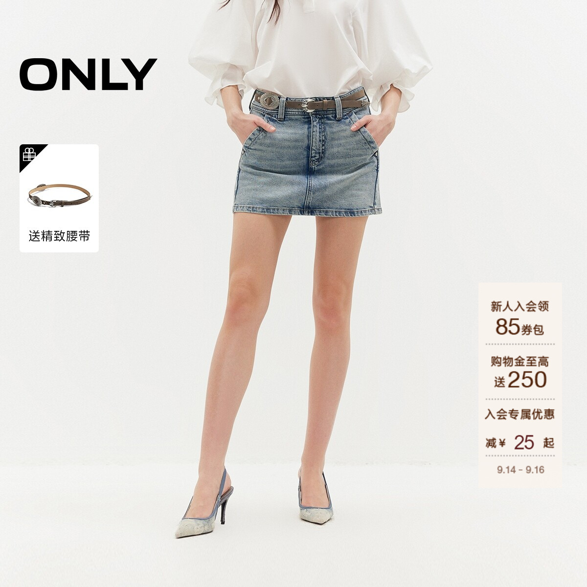 ONLYA字低腰复古水洗铆钉半身裙