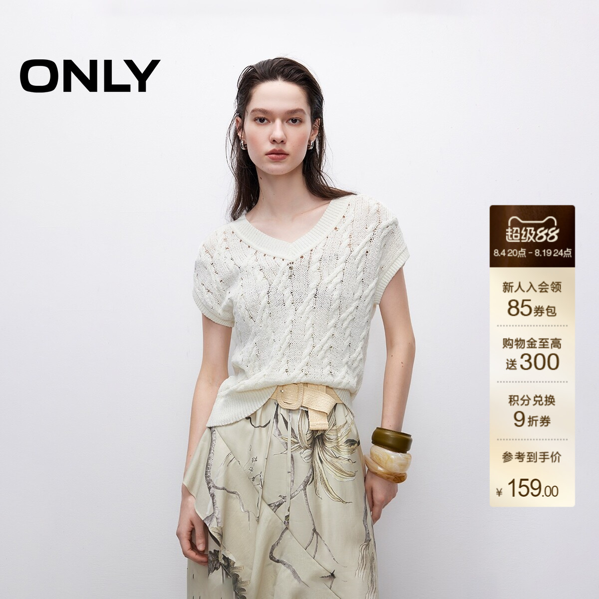 ONLY短袖V领针织衫女