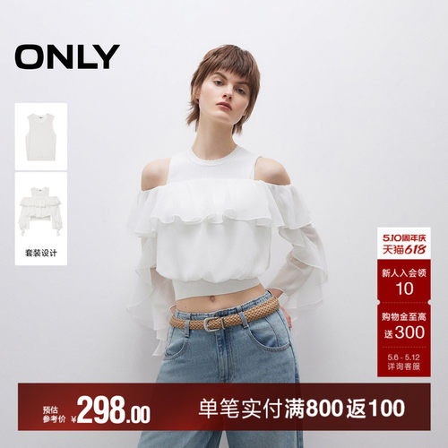 ONLY荷叶边套装蕾丝衫