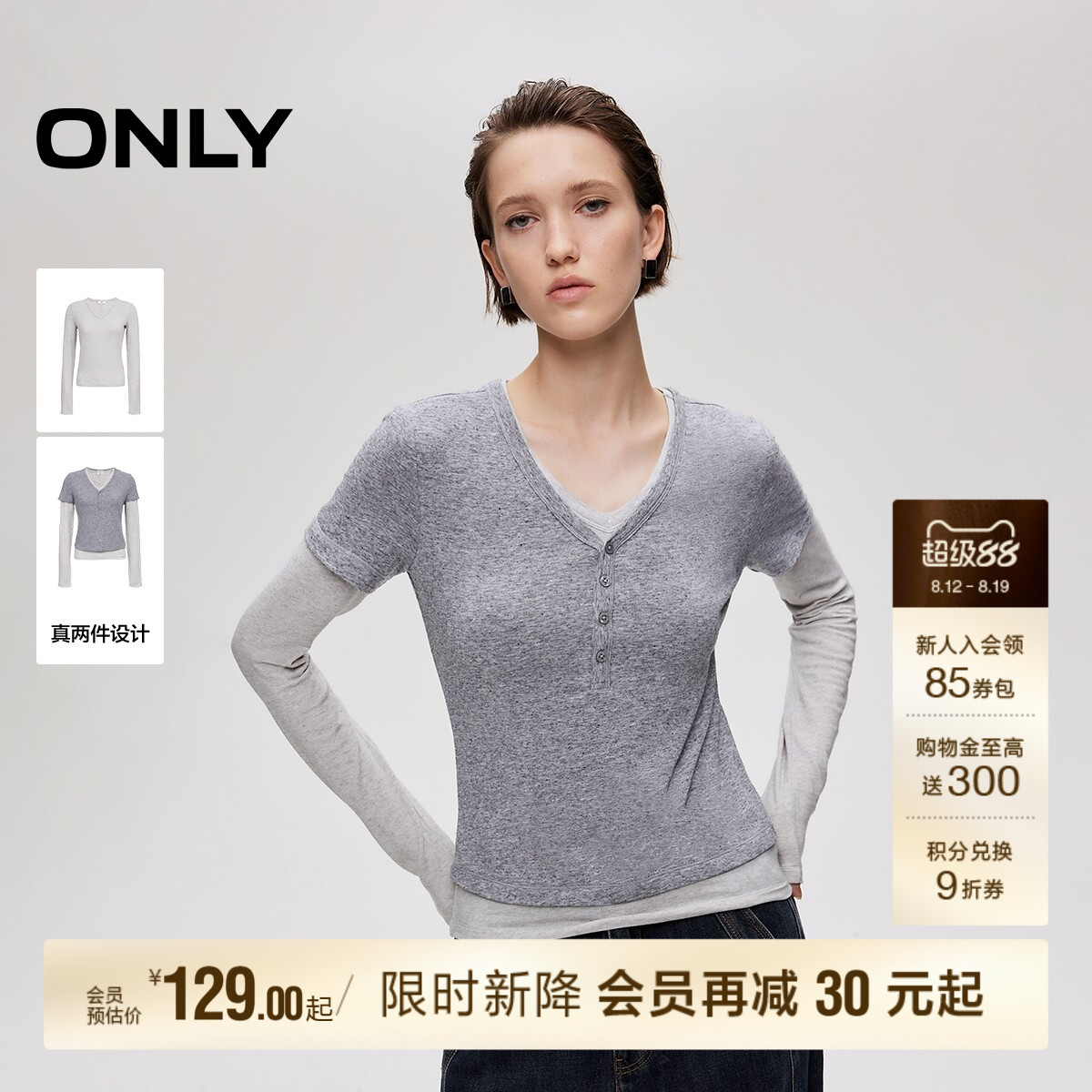 ONLY舒适亲肤V领套装针织衫