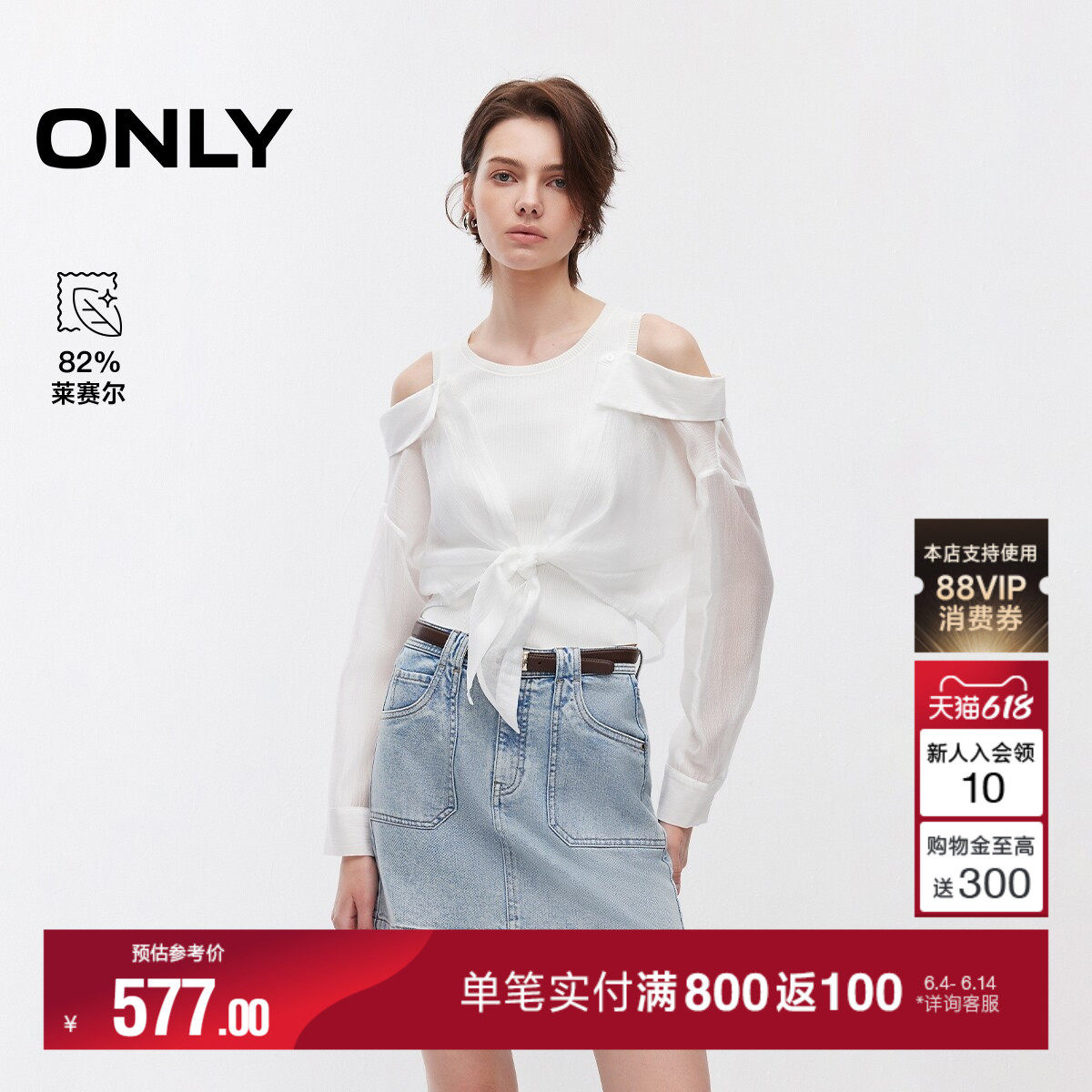 ONLY2026夏季新款莱赛尔系结设计纯色假两件拼接长袖针织衫上衣女