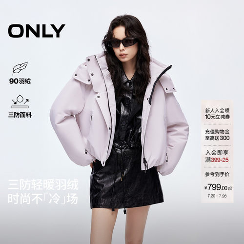 ONLY90白鸭绒三防连帽户外羽绒服