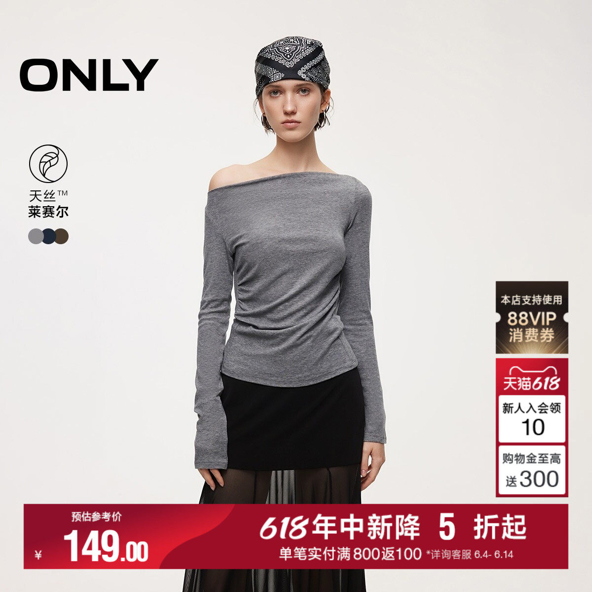 ONLY抽褶腰线弹力长袖T恤